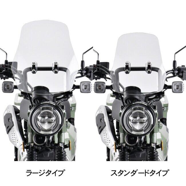 ZETA ジータ アドベンチャー ウインドシールド ラージスクリーン CT125