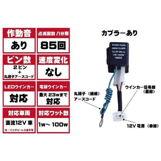 POSH Faith ポッシュ フェイス ワイドワットウインカーリレー ZX-25R