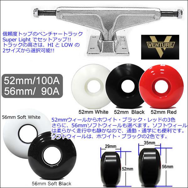 DELUXE（デラックス） スケボー コンプリート ブランクデッキ5色 +