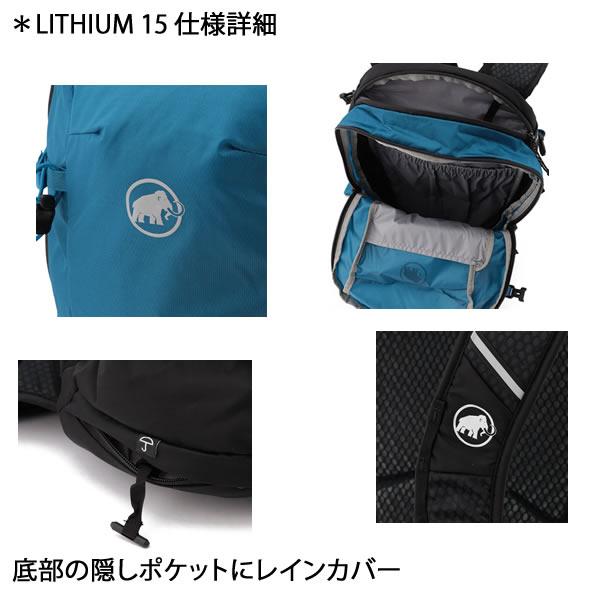 MAMMUT（マムート） リュック Lithium 15L sapphire-black 2530-00301
