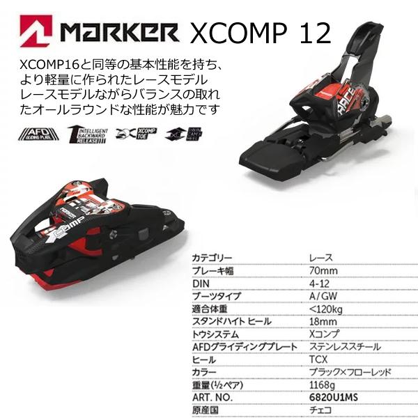 OGASAKA（オガサカ） スキー 22-23 KS-NS/RD＋24 XCOMP 12 スキー