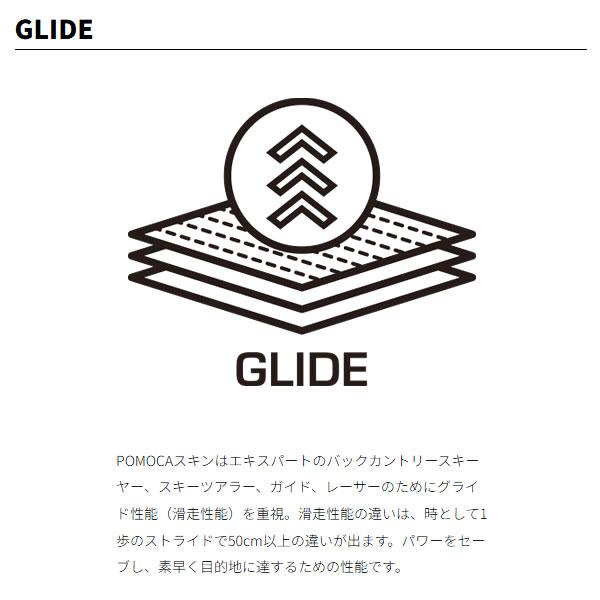POMOCA スプリットボード シール 2026 SPLITBOARD PRO 幅145mm プロ 25