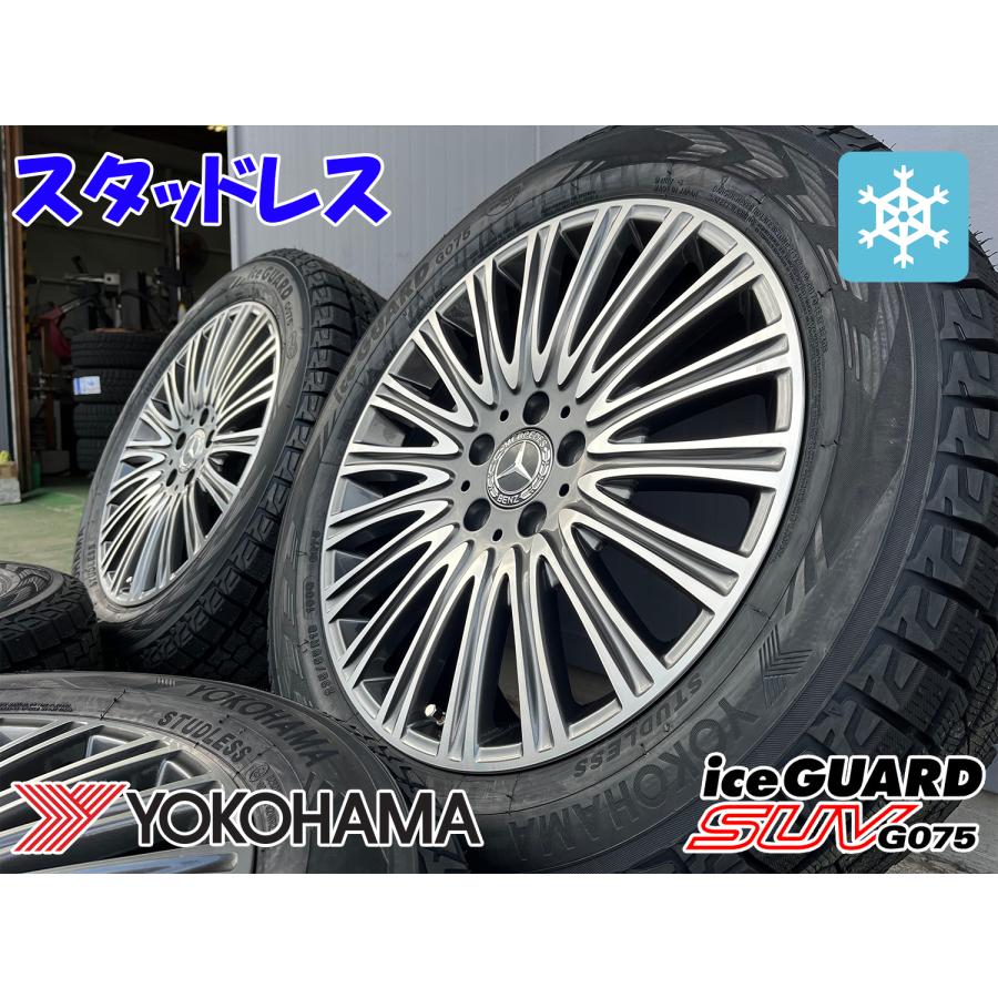 iceGUARD 新商品！スタッドレス ベンツ GLBクラス X247 ヨコハマ
