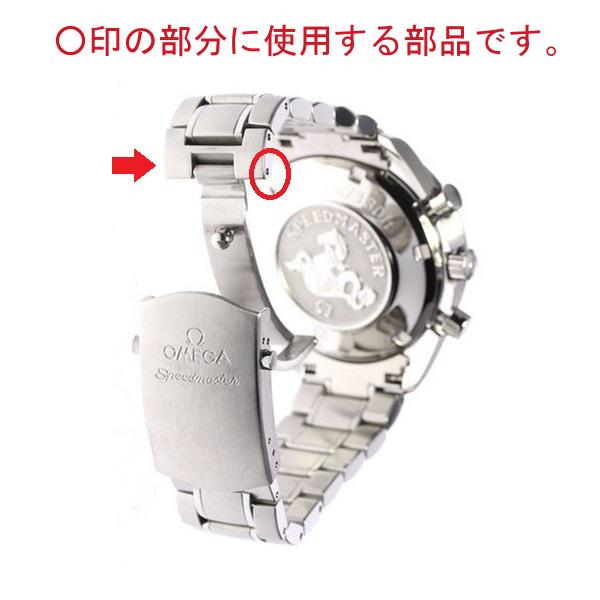SPEEDMASTER OMEGA オメガ 純正 パーツ Speedmaster スピードマスター