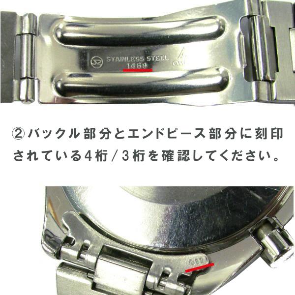 SEAMASTER OMEGA オメガ Seamaster シーマスター 純正 調整駒 ベルト