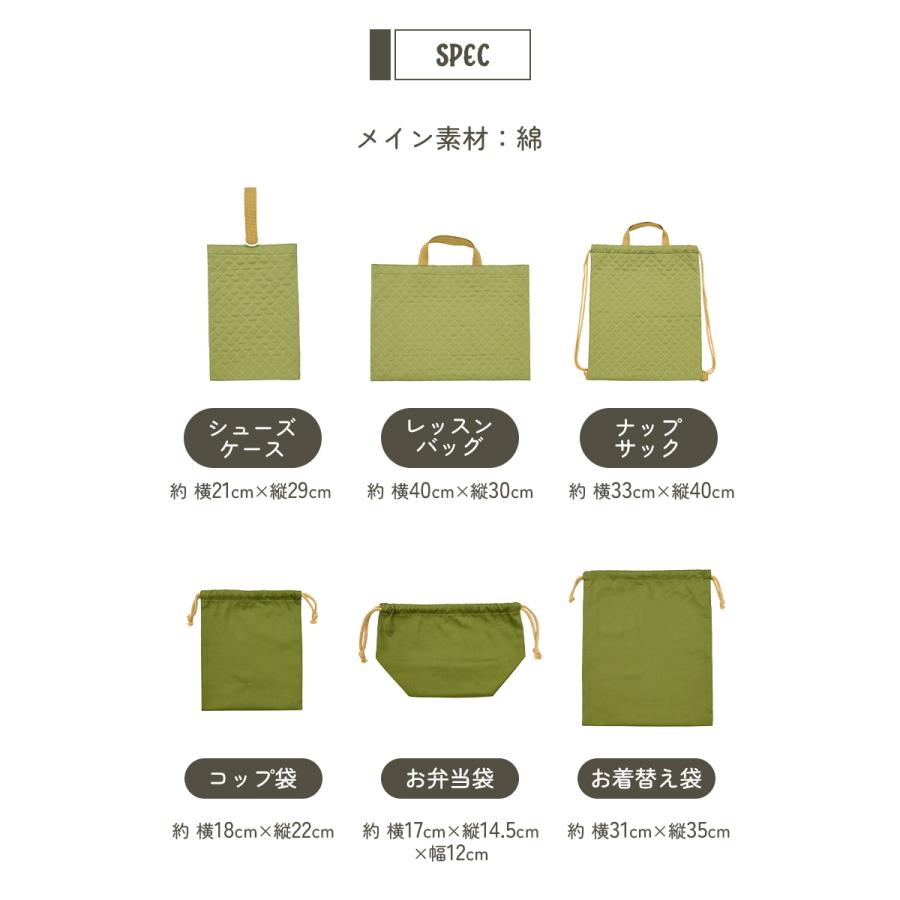 入園入学 6点セット 5点セット 日本製 入園入学セット 男の子 女の子