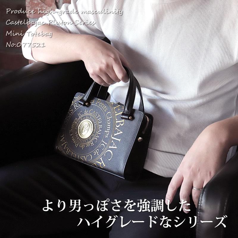 CASTELBAJAC（カステルバジャック） Pluton プルトン ミニブリーフ