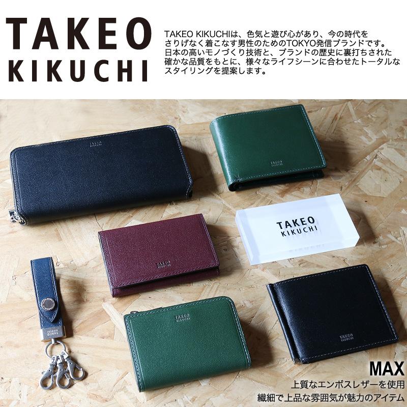 TAKEO KIKUCHI（タケオキクチ） MAX マックス カードケース 名刺入れ