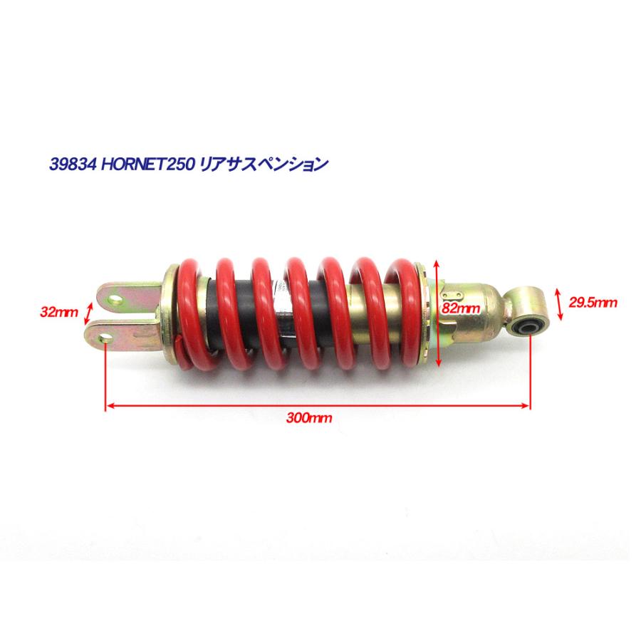 ホンダ純正互換 リアサスペンション ホーネット250 / 新品 リアサス