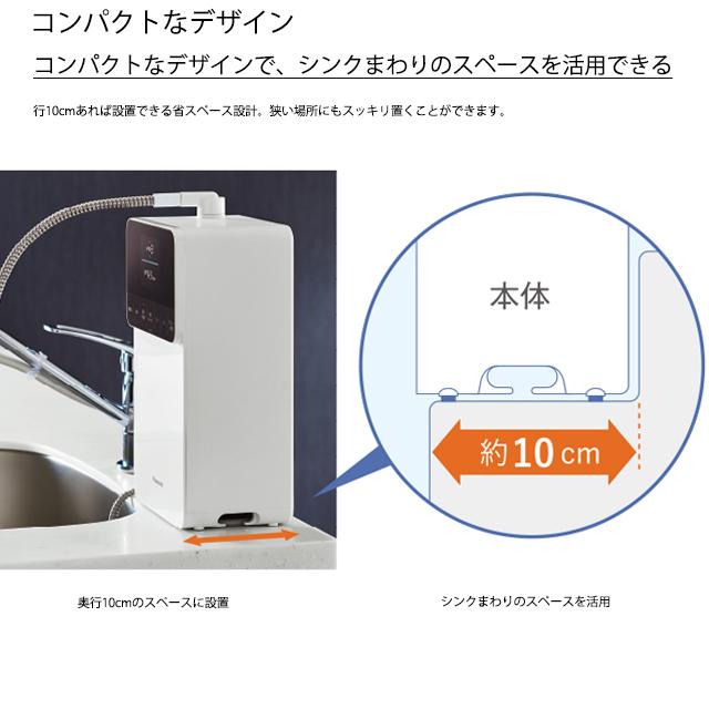 Panasonic（パナソニック） 還元水素水生成器 TK-HS71