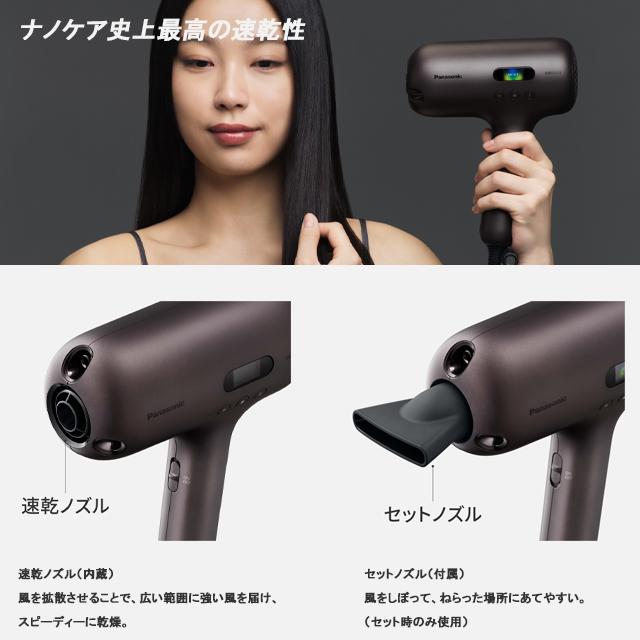 ナノケア 【安心の正規品】パナソニック ヘアードライヤー ナノケア