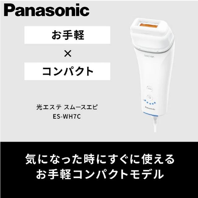 Panasonic（パナソニック） 【新商品】パナソニック スムースエピ ES