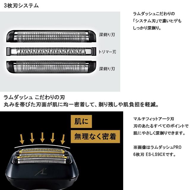 ラムダッシュ 【安心の正規品】【日本製】パナソニック 3枚刃 ES-L380W