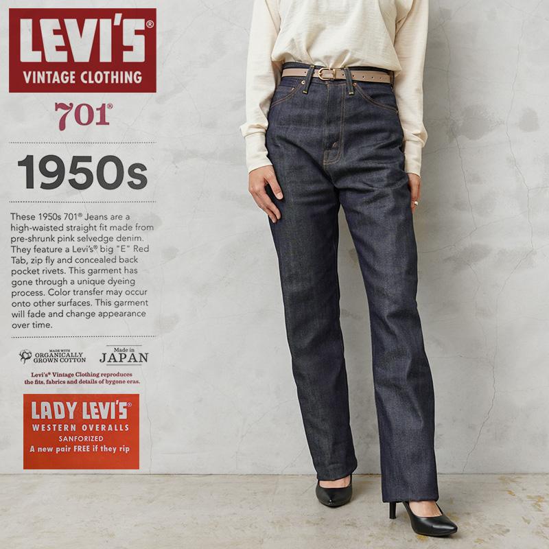 Levi's VINTAGE CLOTHING LEVI'S 50701-0036 1950年モデル 701