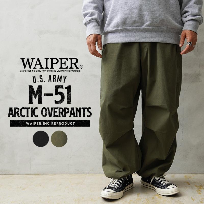 WAIPER.inc ワイパーインク 米軍 M-51 ARCTIC オーバーパンツ アーク