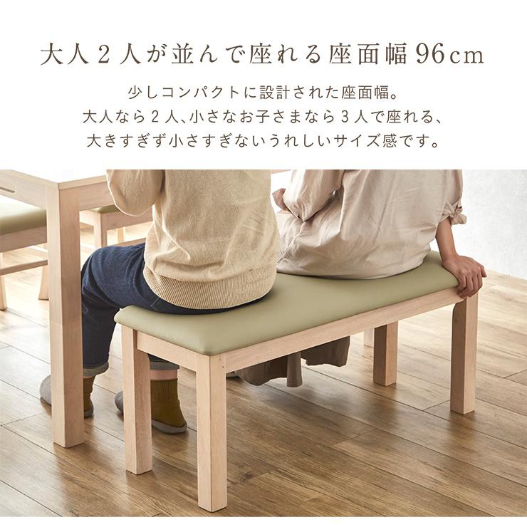 smart-i ダイニングベンチ 幅96cm ダイニング ベンチチェア ダイニング