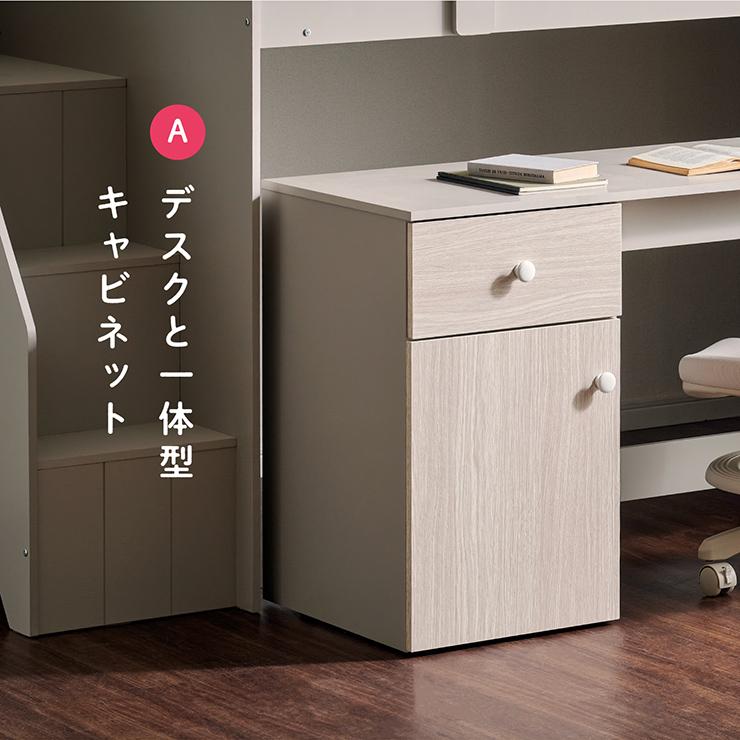 smart-i システムベッド 子供 大人用 ロフトベッド 階段付き ロー