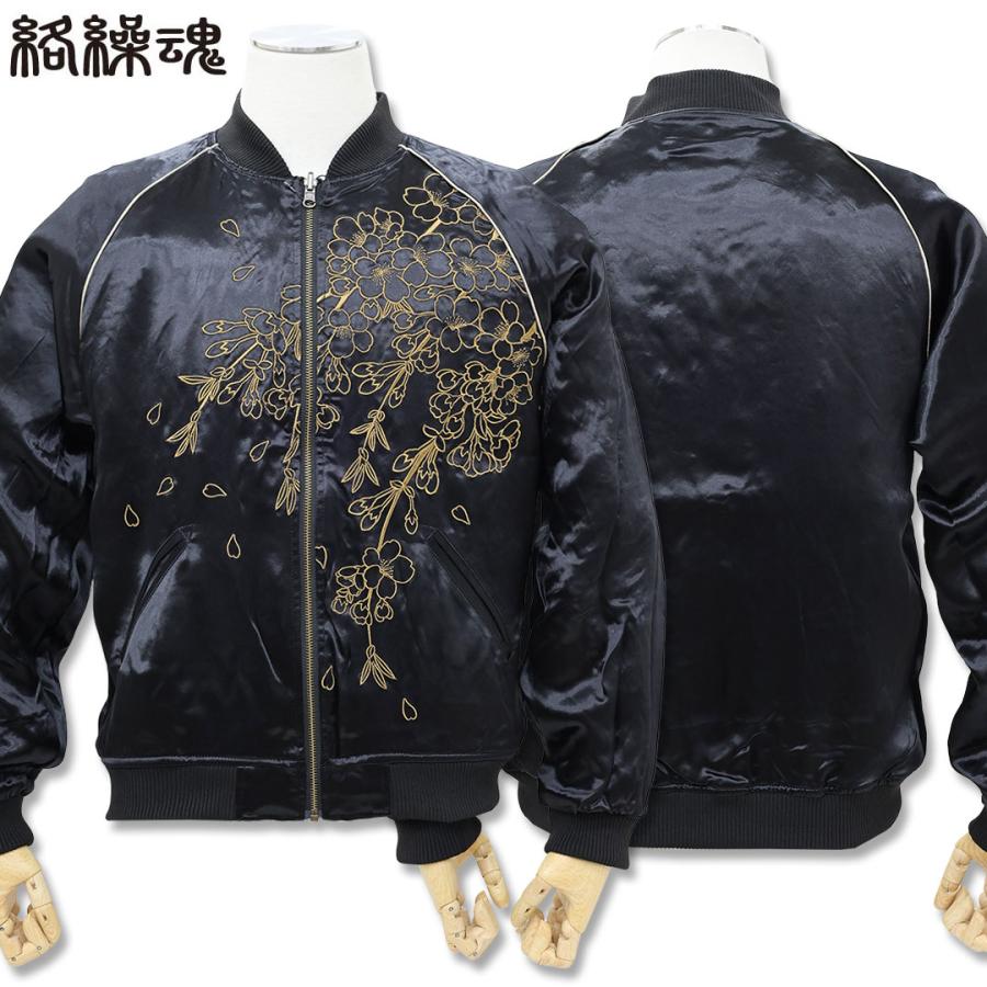 絡繰魂 頂 KARAKURI TAMASHII 龍 リバーシブル スカジャン M L XL XXL