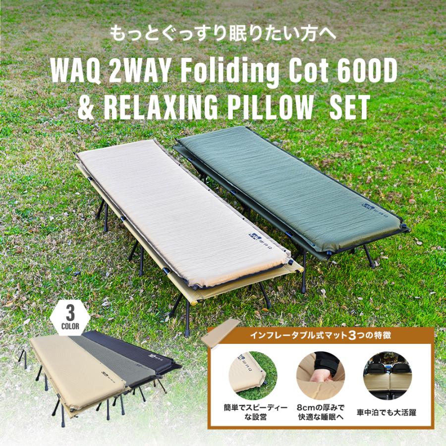 WAQ 【お得なセット価格】WAQ 2WAY フォールディング コットマット