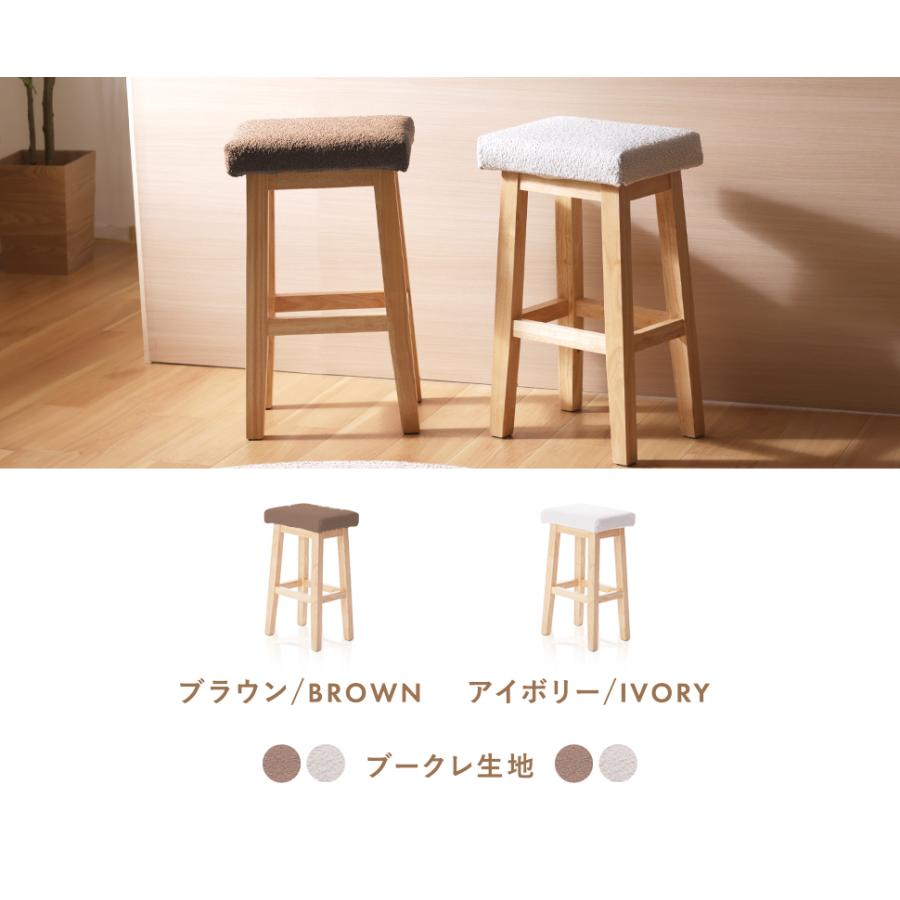 セルタン スツール 椅子 木製 カウンターチェア おしゃれ ハイスツール