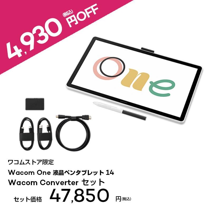 wacom（ワコム） Wacom One 液晶ペンタブレット 14 (DTC141W0