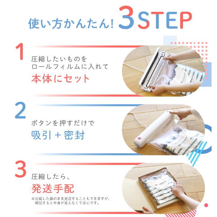メルカリ公認資材 【衣類用圧縮シーラー1＋衣類圧縮用ロールフィルム5
