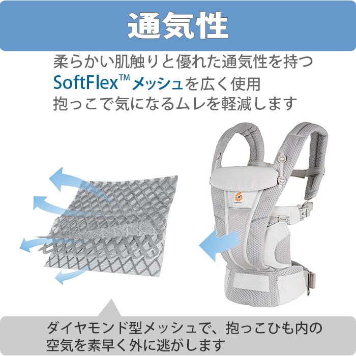 OMNI（ergobaby） SALE 抱っこ紐 新生児 エルゴ オムニ ブリーズ