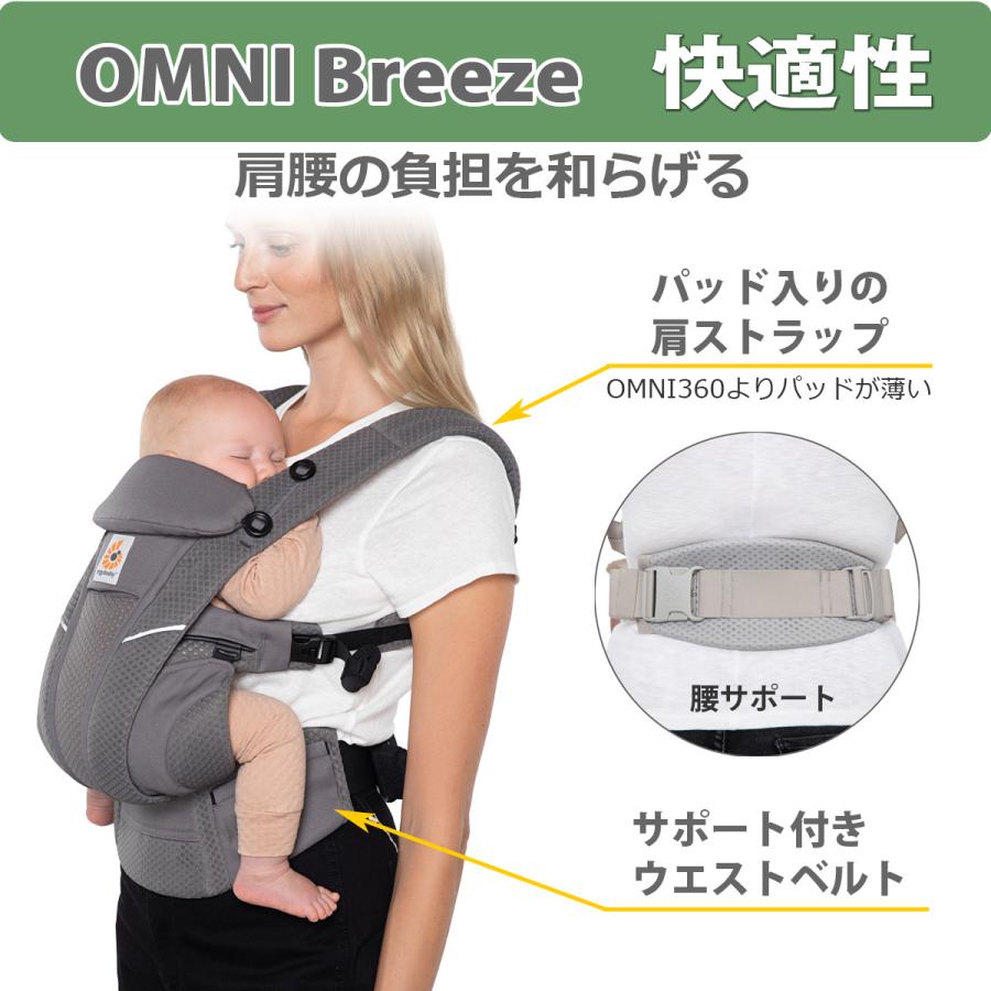 OMNI（ergobaby） 抱っこ紐 新生児 エルゴ オムニ ブリーズ エルゴ