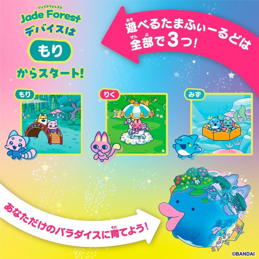 たまごっち パラダイス Tamagotchi Paradise Jade Forest ジェイド