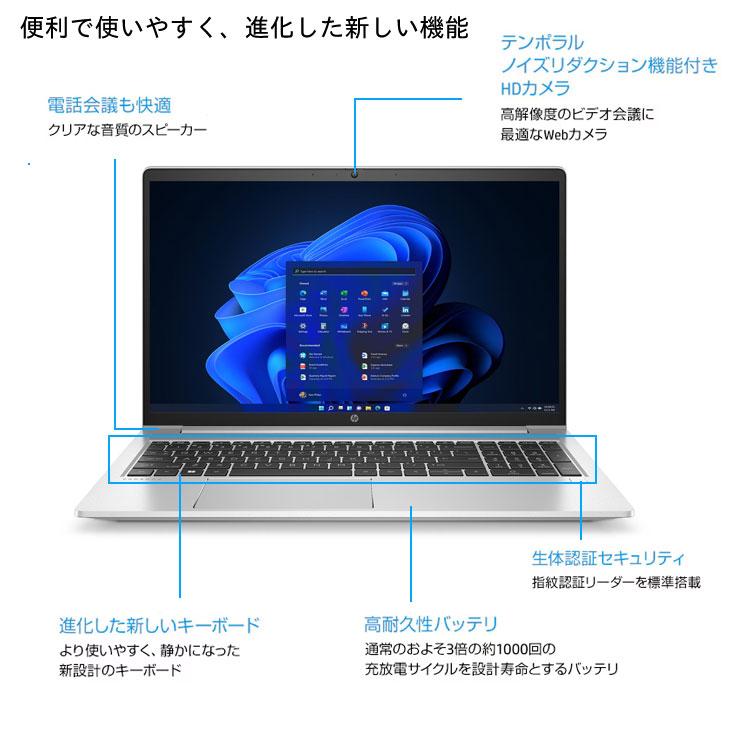 日本HP 【新品ノートパソコン】HP ProBook 450 G10/CT 新品 ノート