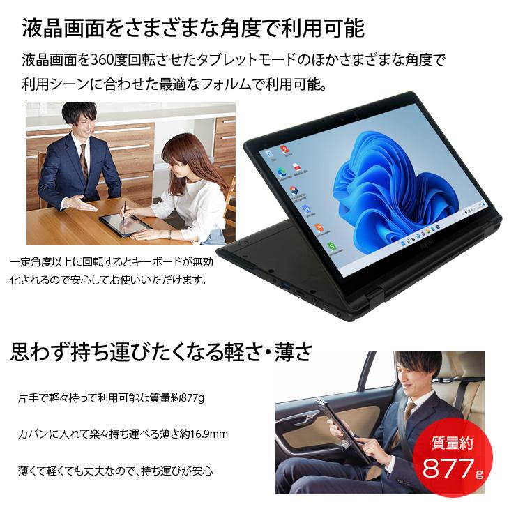 富士通（FUJITSU） 【中古パソコン SSD倍増中】富士通 LIFEBOOK U9311X