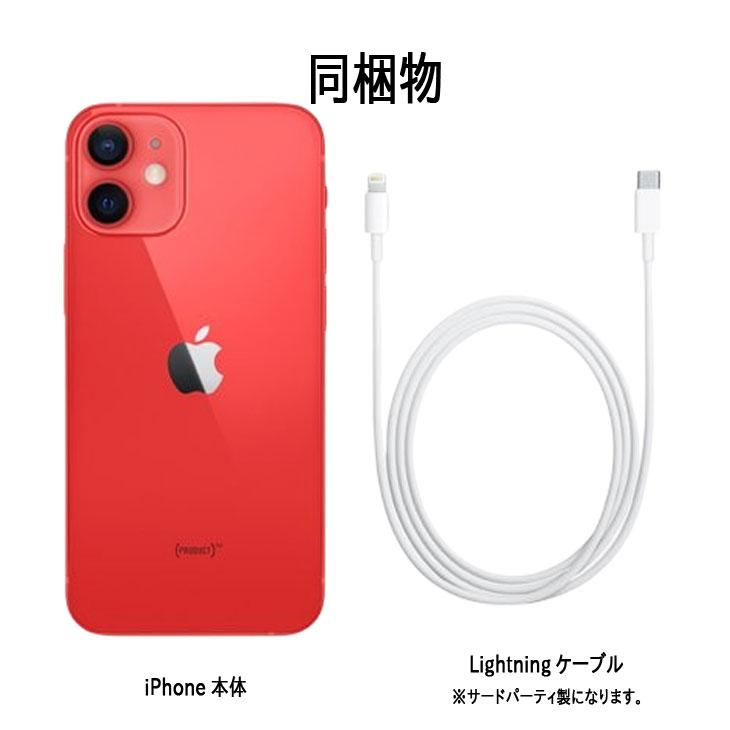iPhone 12 mini 【中古パソコン SIMロック解除済】Apple iPhone12 Mini