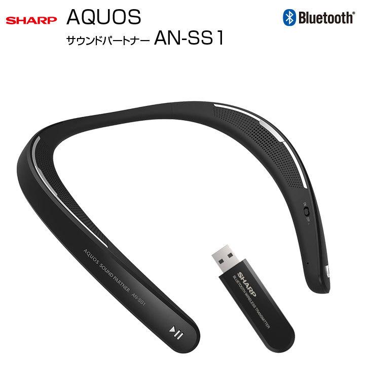 AQUOS SHARP サウンドパートナー AN-SS1 ウェアラブル ネック