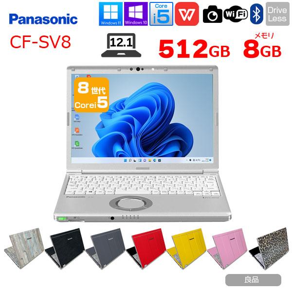 Panasonic CF-SV8 中古 レッツノート 選べるカラー Office Win11 or