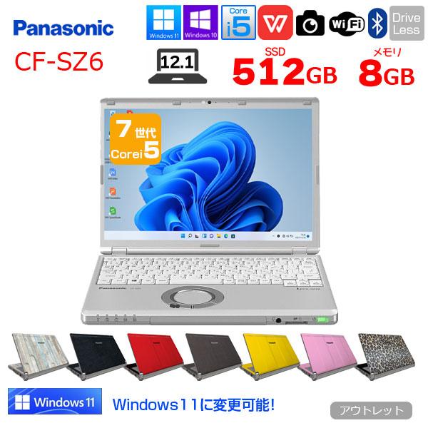 今だけSSD倍増中↑】Panasonic CF-SZ6 中古 レッツノート 選べるカラー