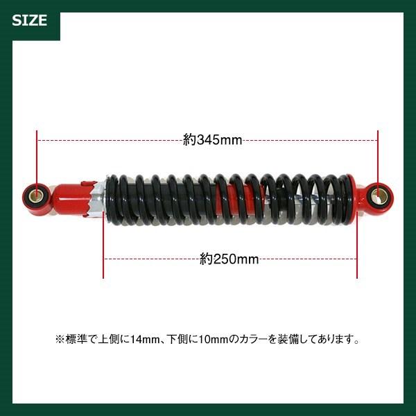GSX250E ゴキ GS400 GSX400F リア 細巻き サスペンション サス