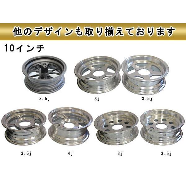モンキー ゴリラ スポーク 10 inch インチ ワイド ホイール 3.5J