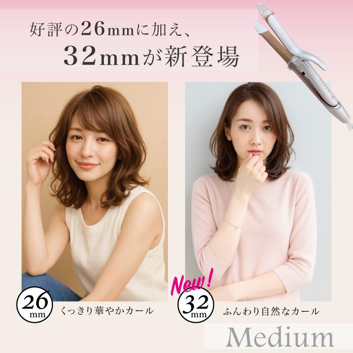 KINUJO（絹女） 2WAY IRON 32mm 26mm キヌージョ ツーウェイアイロン