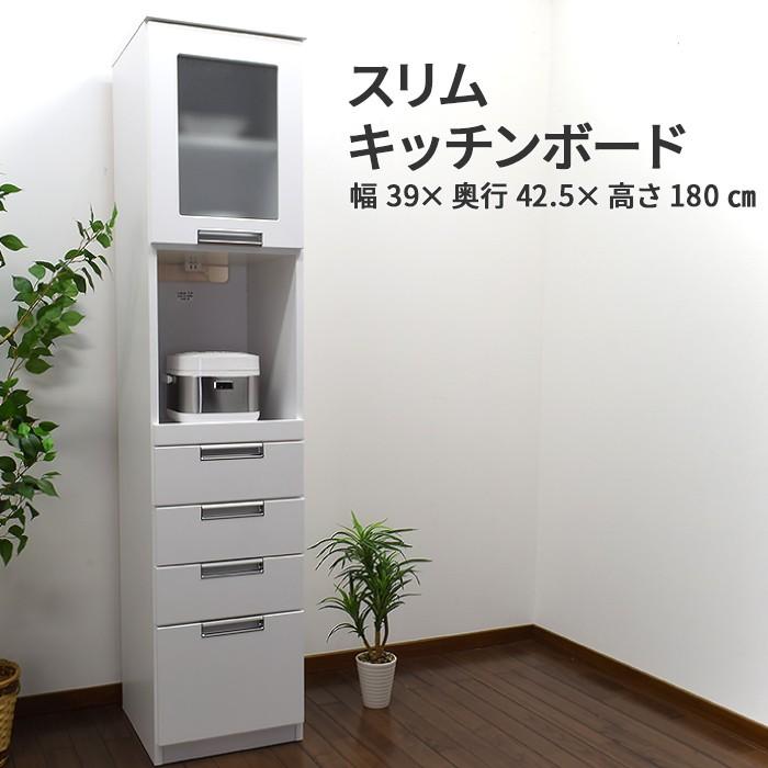 食器棚 幅40cm スリム キッチンラック Dタイプ スリムボード すき間
