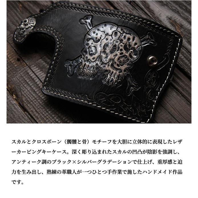 レザー 本革 キーケース キーホルダー カービング ドクロ スカル