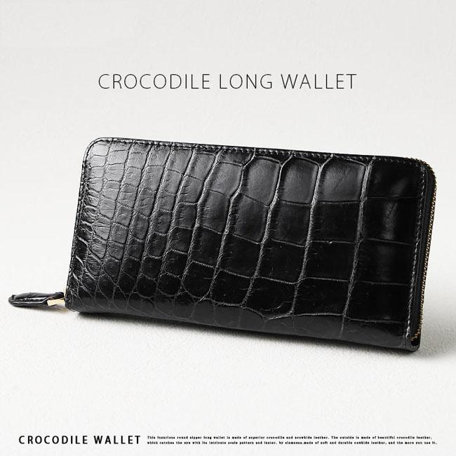 クロコダイル 長財布 ラウンドファスナー ロングウォレット ラウンド