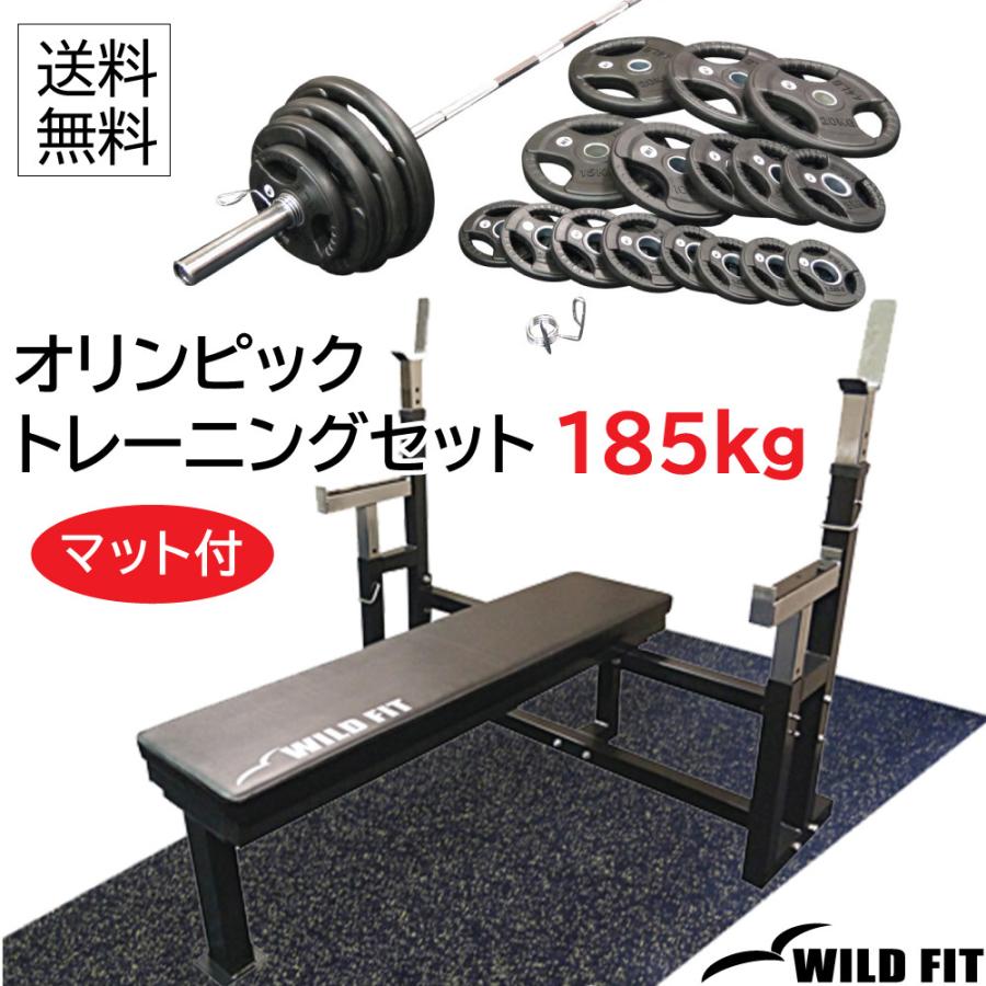 WILD FIT（ワイルドフィット） [マット付] オリンピック トレーニング