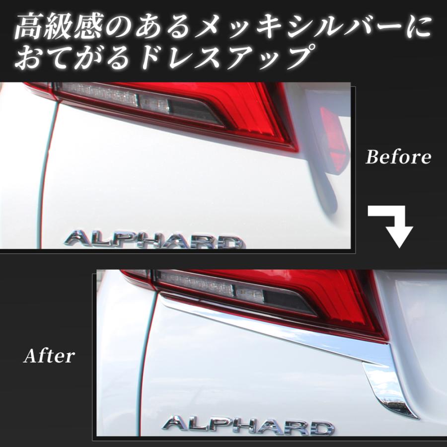 30系 アルファード ヴェルファイア 後期 前期 バックドア ガーニッシュ