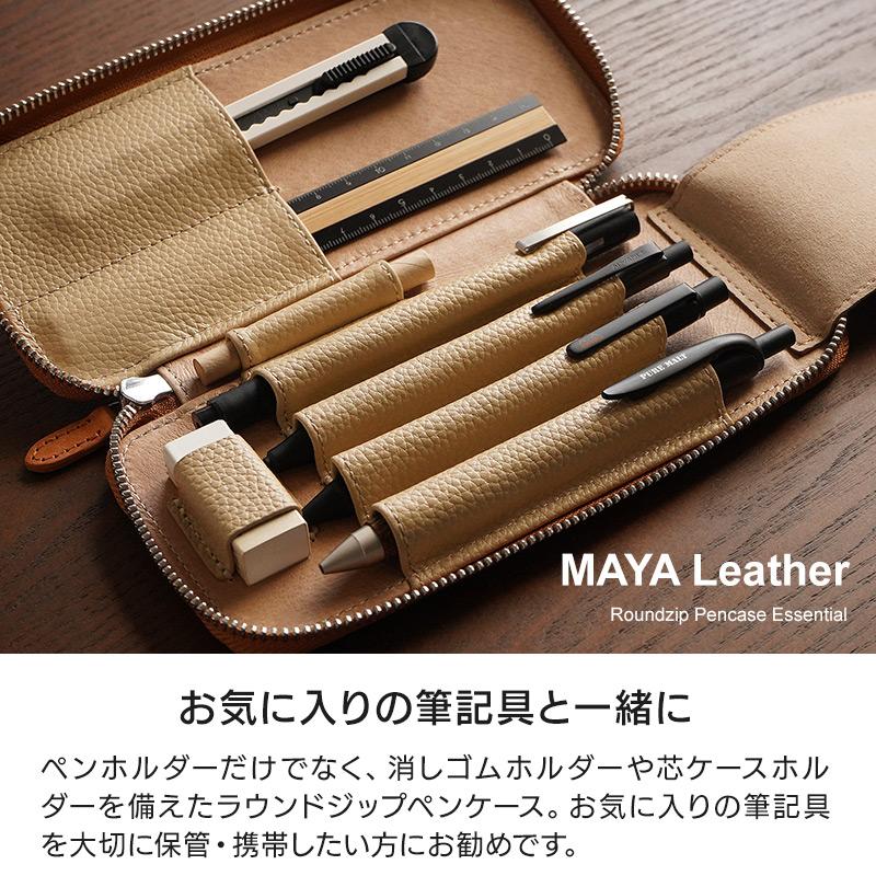 LUDDITE（ラダイト） ラウンドジップ ペンケース エッセンシャル MAYA