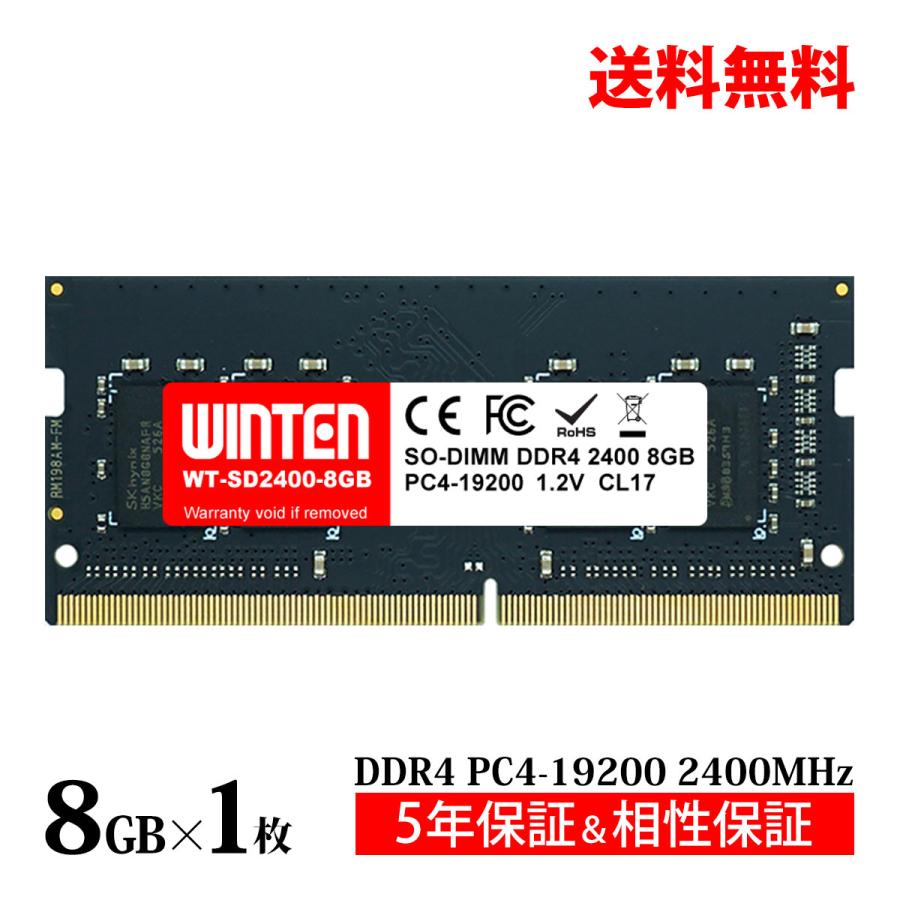 WINTEN ノートPC用 メモリ DDR4 2400 PC4-19200 8GB 260Pin CL17 1.2V