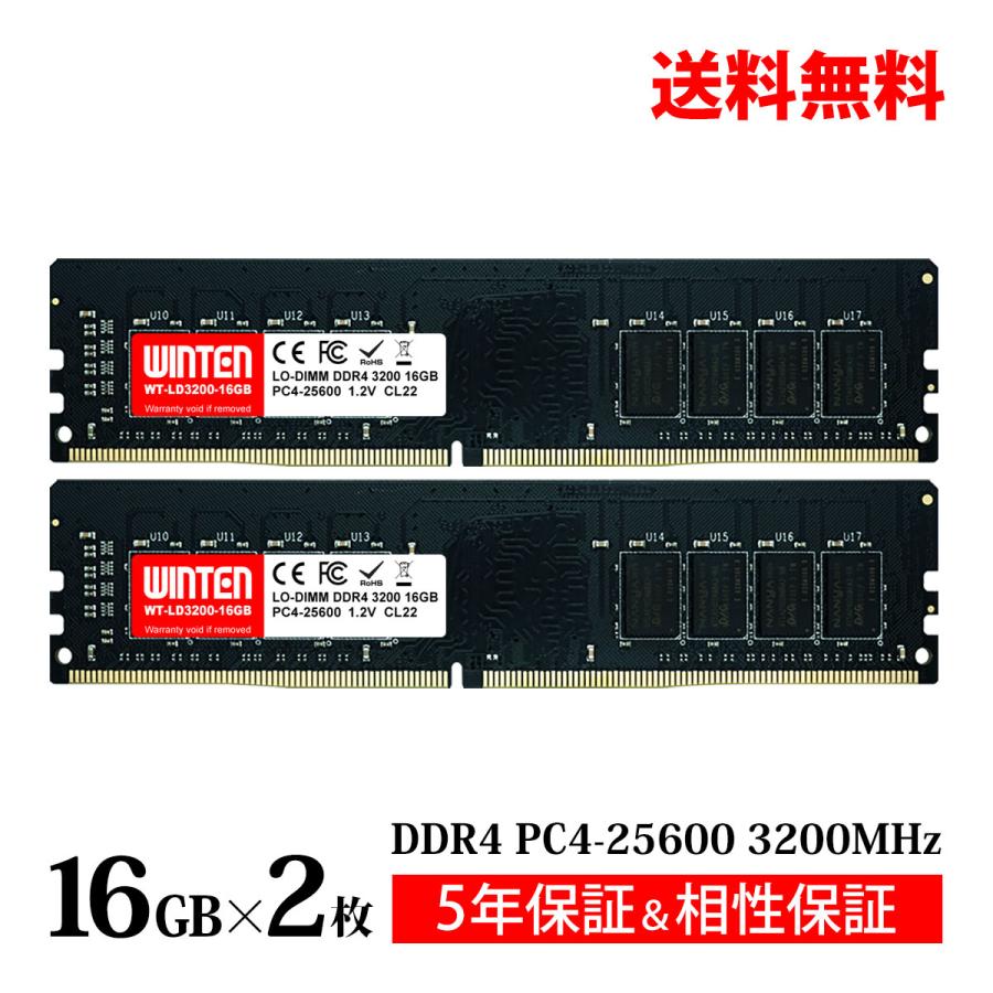 WINTEN デスクトップPC用 メモリ DDR4 3200 PC4-25600 32GB(16GB x 2枚