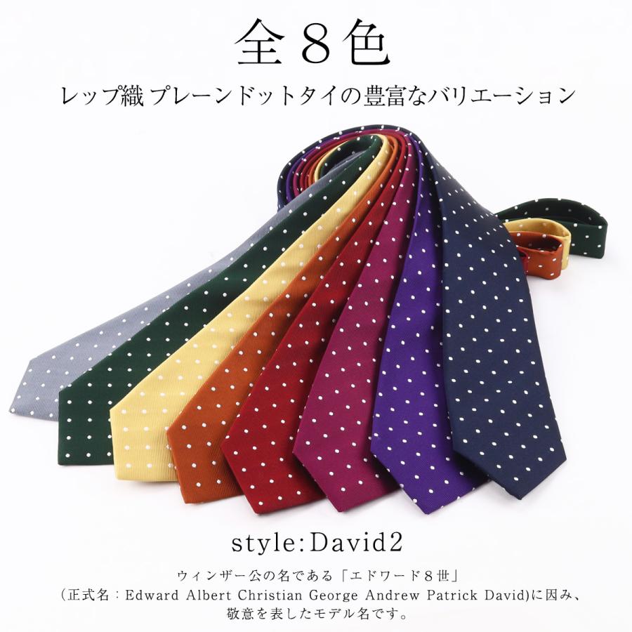 ネクタイ ビジネス 定番 ドットネクタイ シルク100% レップ織 David2 8