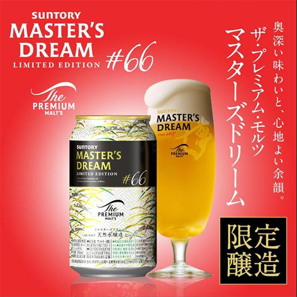 ザ・プレミアムモルツ お年賀 御年賀 2026 ビール beer ギフト 飲み