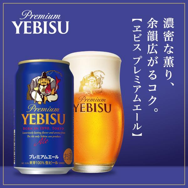 ヱビスビール ビール beer ギフト 飲み比べ セット 送料無料 サッポロ