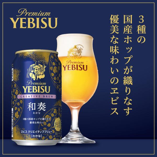 ヱビスビール ビール beer ギフト 飲み比べ セット 送料無料 サッポロ